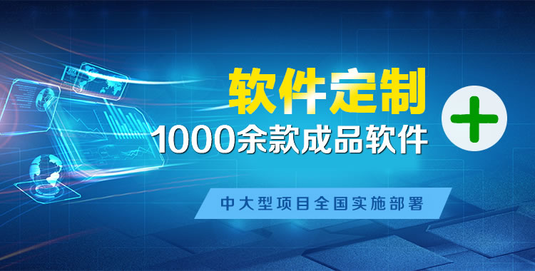 九江软件开发